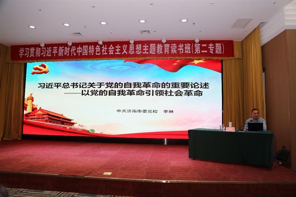 產(chǎn)發(fā)科技、產(chǎn)發(fā)資本、產(chǎn)發(fā)園區(qū)、市工程咨詢院聯(lián)合舉辦學習貫徹習近平新時代中國特色社會主義思想主題教育讀書班第二期專題學習