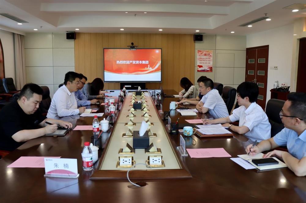 對標(biāo)一流爭先進(jìn)！產(chǎn)發(fā)資本集團(tuán)一行到山東省綠色資本投資集團(tuán)學(xué)習(xí)交流